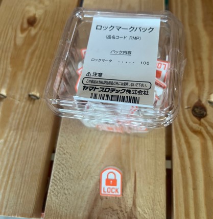 Yamato lock mark RMP per piece