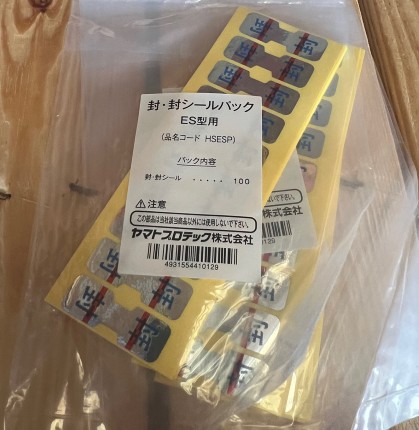 Yamato sealpack HSESP - Set a 10 seals