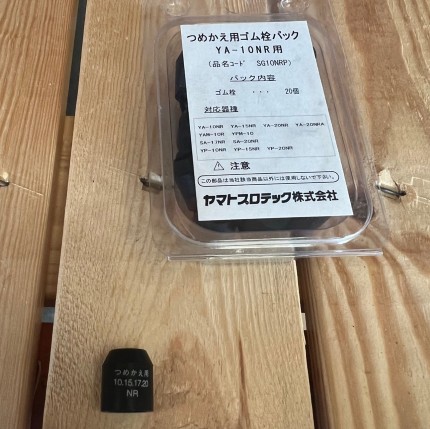 Yamato seal cap SG10NPR per piece
